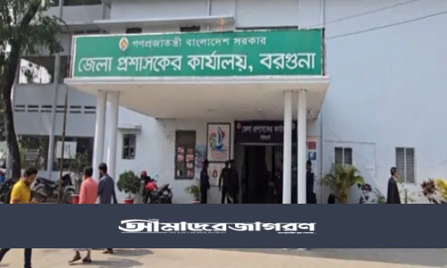 বরগুনা সদর